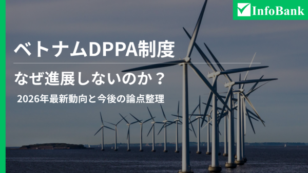 ベトナムDPPA制度の3つの論点整理と2026年最新情報