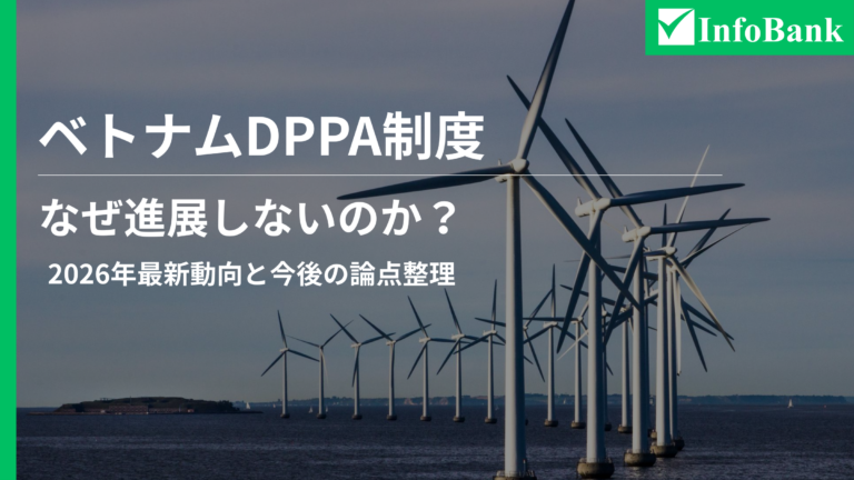 ベトナムDPPA制度の3つの論点整理と2026年最新情報