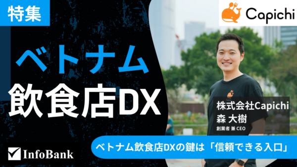 ベトナム飲食店DX、フードデリバリーと外食体験の最前線