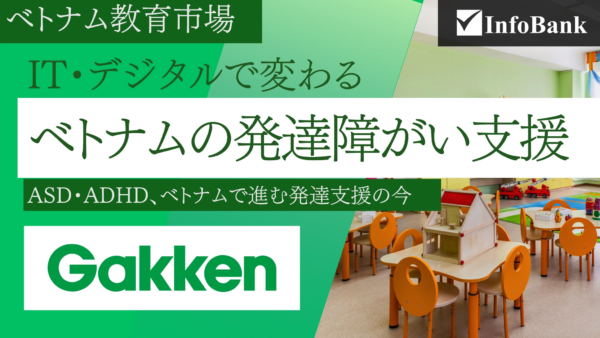 深まるベトナムの発達障がい理解とASD・ADHD支援