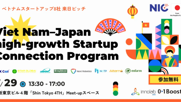 ベトナムスタートアップ8社が来日、日本企業と商談会へ