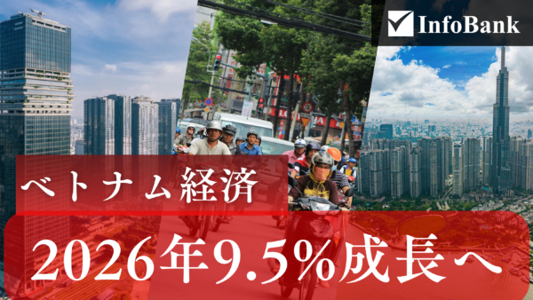 ベトナム経済2026年9.5%成長へ、スタンチャート予測