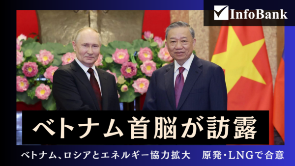ベトナム、ロシアとエネルギー協力拡大　原発・LNGで合意