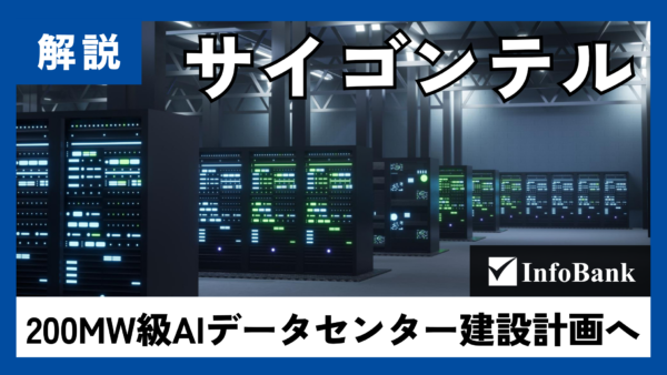 サイゴンテル、ベトナムでAIデータセンターを新設計画