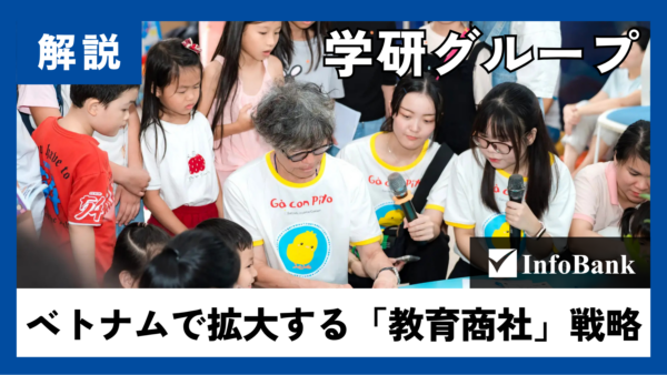 学研ホールディングス、ベトナムで絵本交流イベント実施