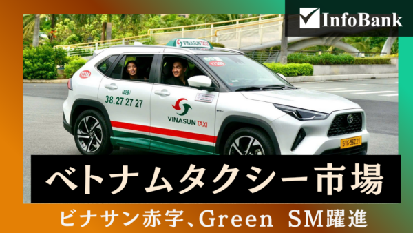 ベトナムのタクシー会社ビナサン、コロナ後初の半期赤字に