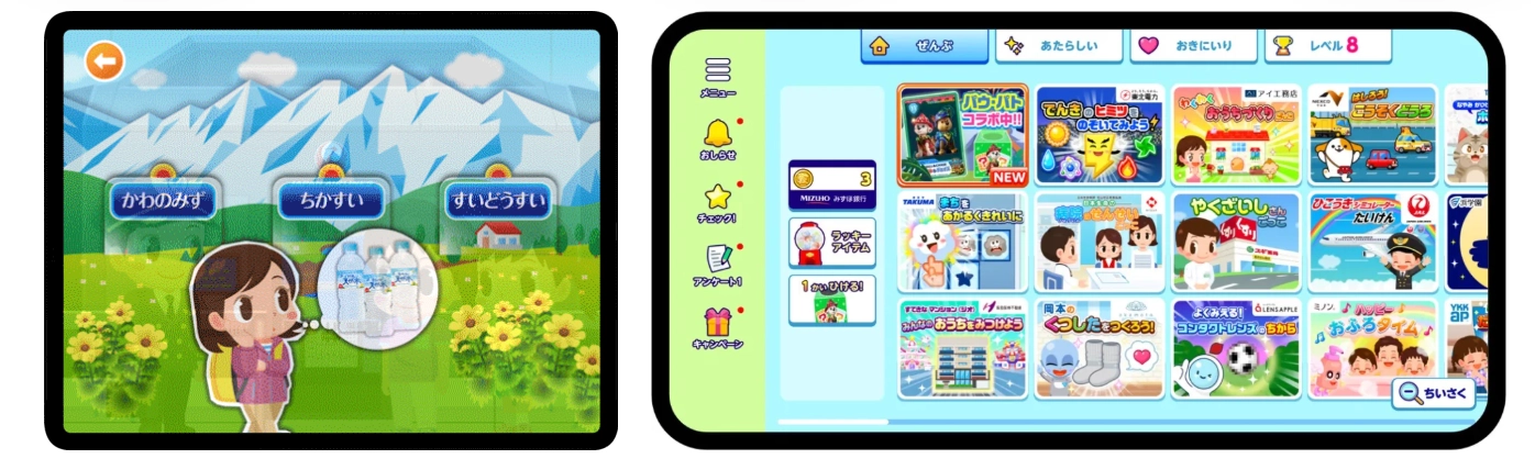 「ごっこランド」は900万以上の子育てファミリー層が利用する職業体験型の知育アプリ。（画像出所）株式会社キッズスター