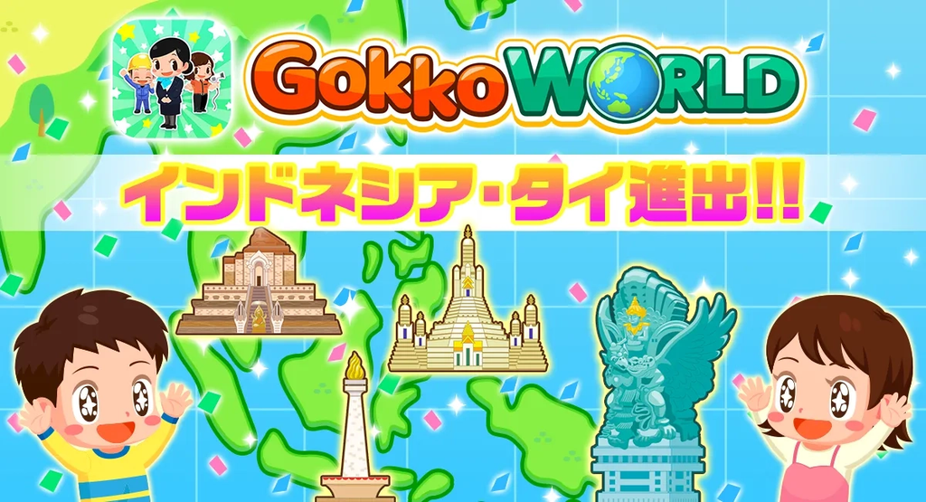 （画像出所）株式会社キッズスター