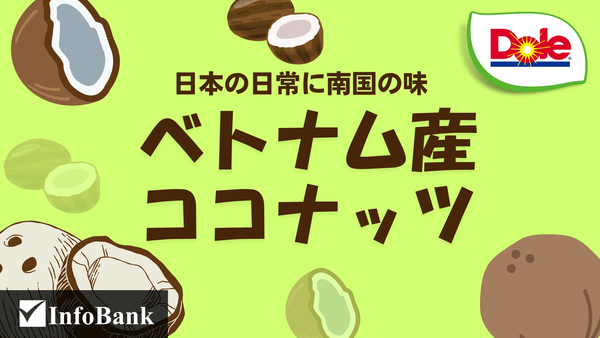 ベトナム産ココナッツの静かなブーム