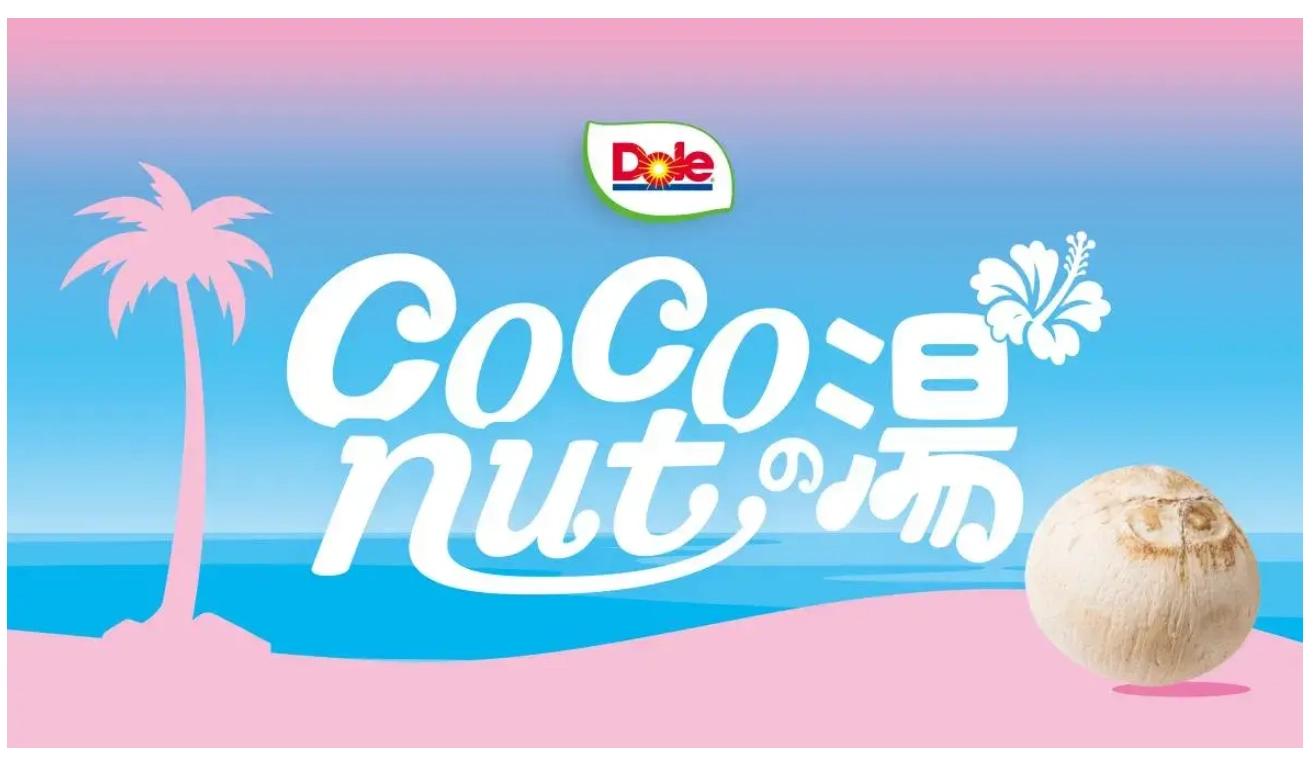Coconutの湯のビジュアル画像（出所）株式会社Doleによる写真提供